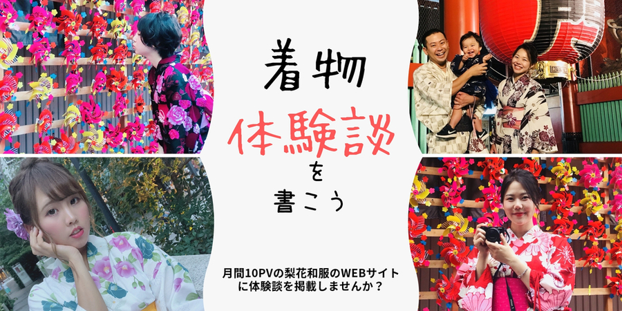 着物レンタル梨花和服