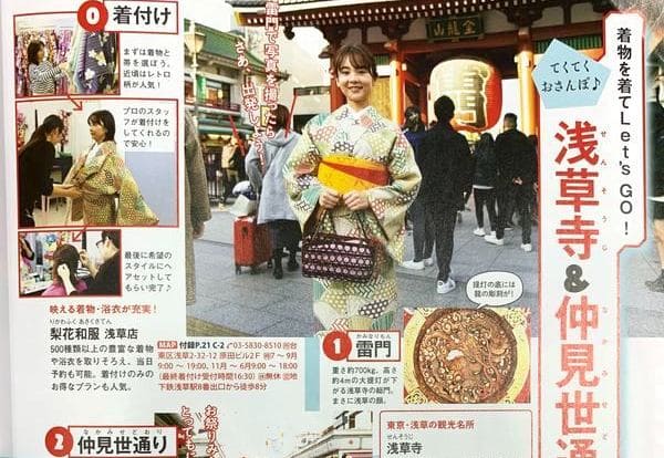 Lily Kimono's Magazine Features