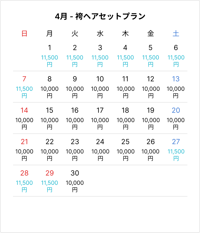 Plan's Price Calendar