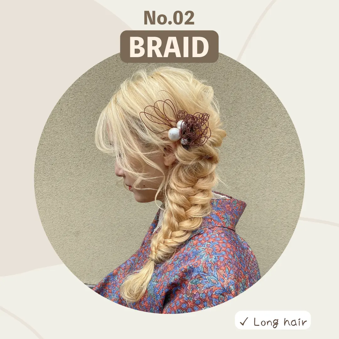 Braided Down Hairstyle