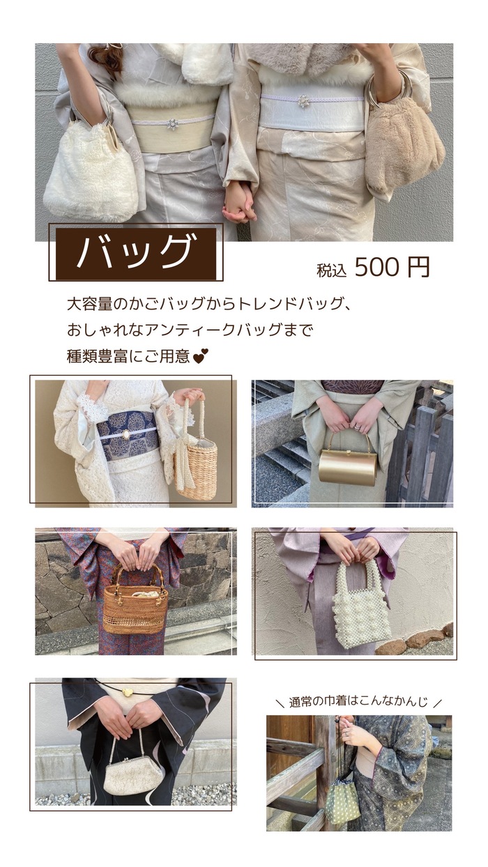 Nakahana Kimono's Accessory Option Bag