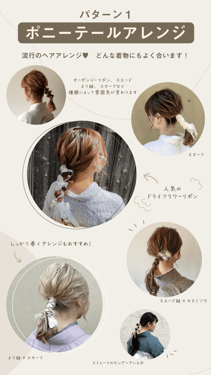 Lika Kimono Hairstyling (Ponytail Arrangement)