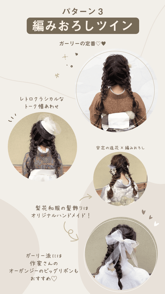 Hairstyling at Rika Kimono (Braided Twin)