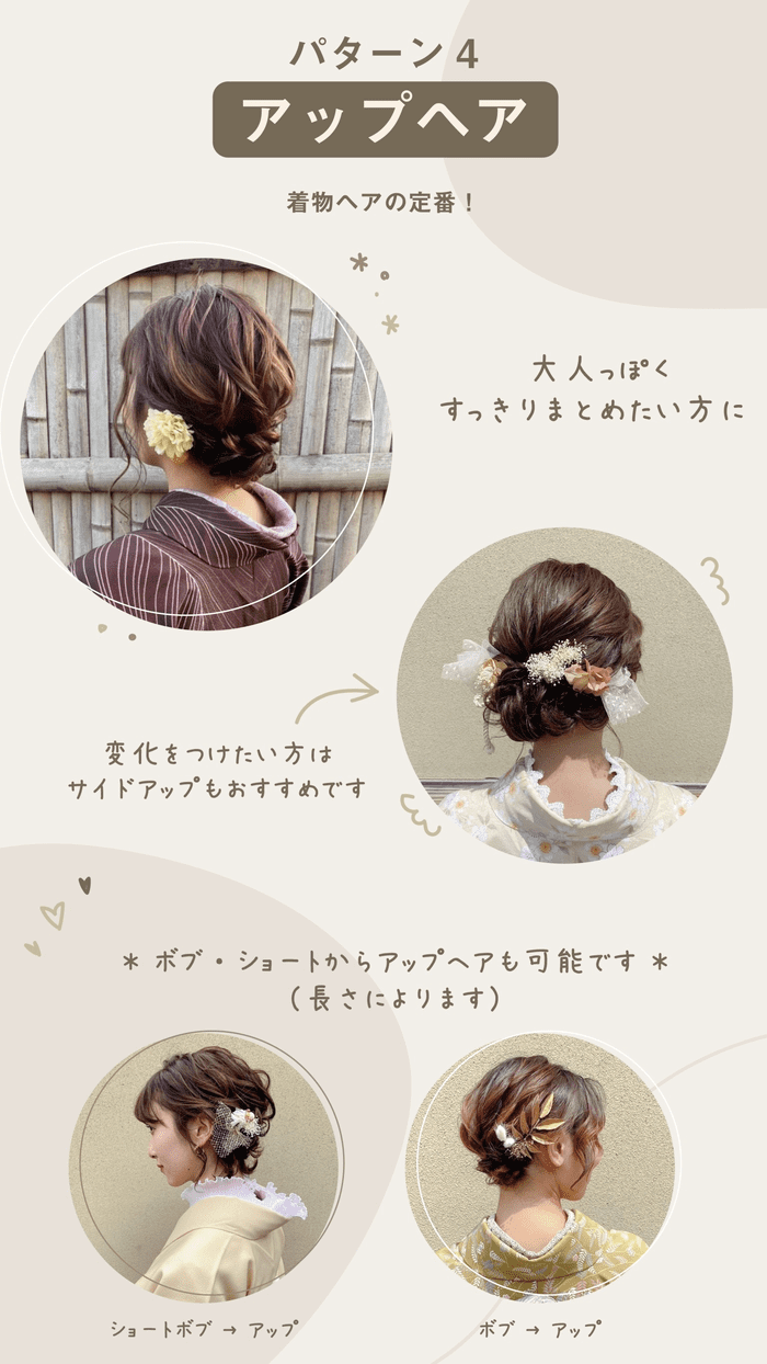 Ewha Kimono Hair Set (Low Updo Style)