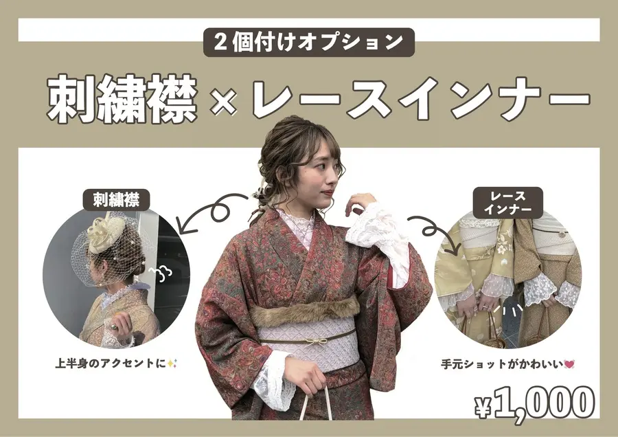 Adding Both Kimono Rental Accessory Options