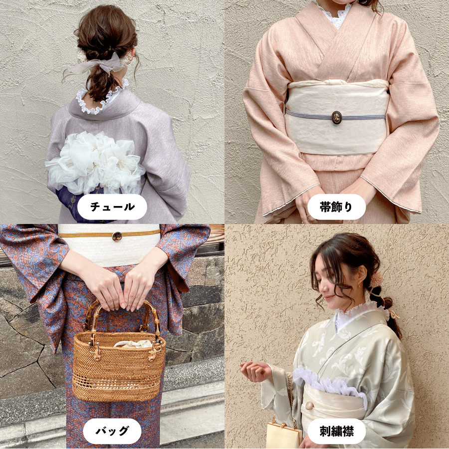 Kimono Rental Accessories Options
