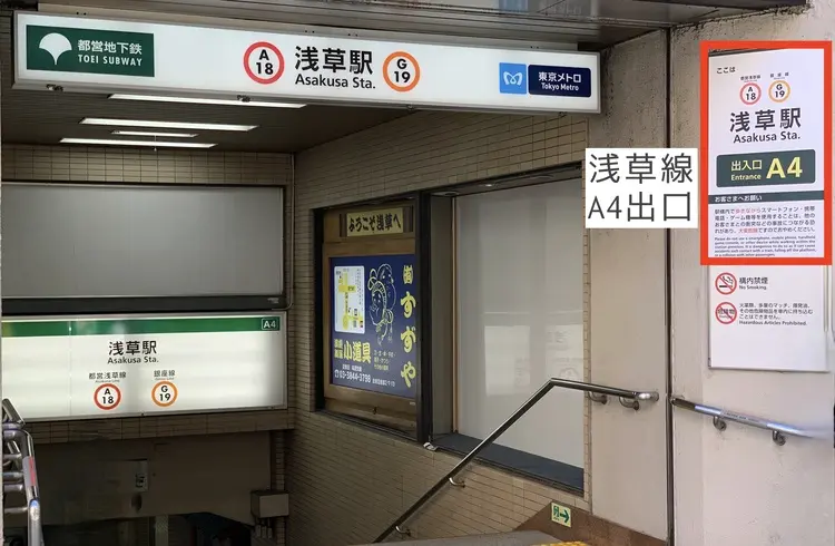 Rikawafuku Asakusa Shop is within 5 minutes' walk from Asakusa and Ginza Line Asakusa Stations!