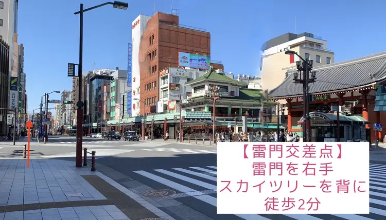 Walk straight ahead with Kaminarimon Gate on your right at the intersection