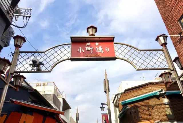 Komachi Street in Kamakura