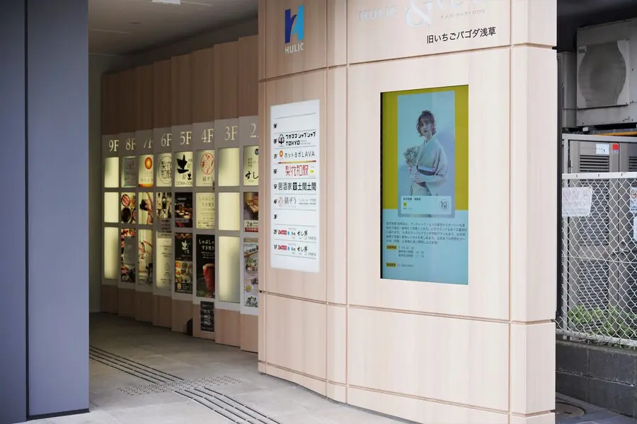 Rikawafuku Asakusa Store