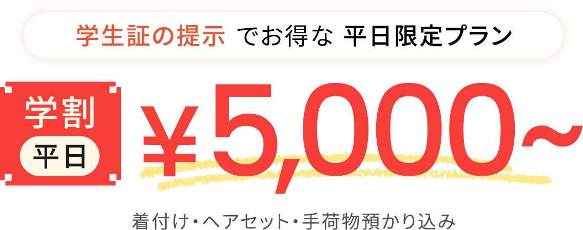 京都の着物レンタル 梨花和服