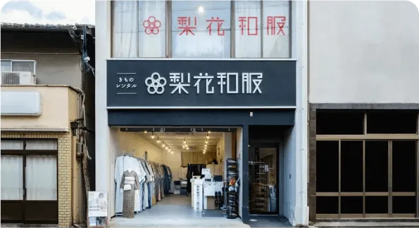 嵐山店の画像
