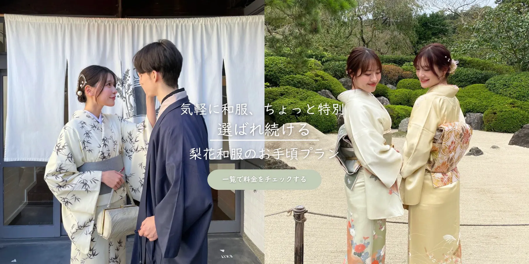 鎌倉で安くて可愛く着物レンタルなら梨花和服