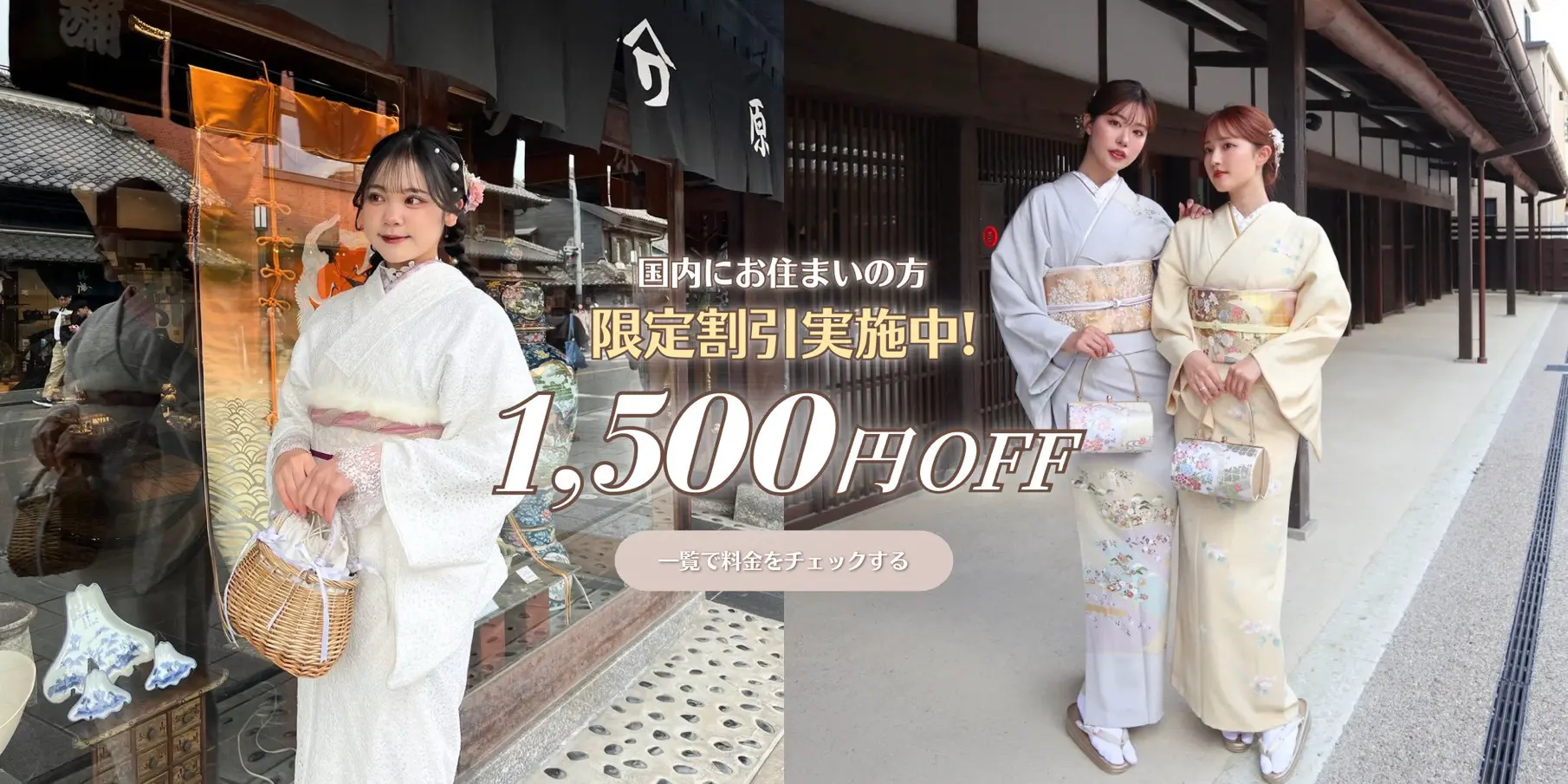 川越で安くて可愛く着物レンタルなら梨花和服