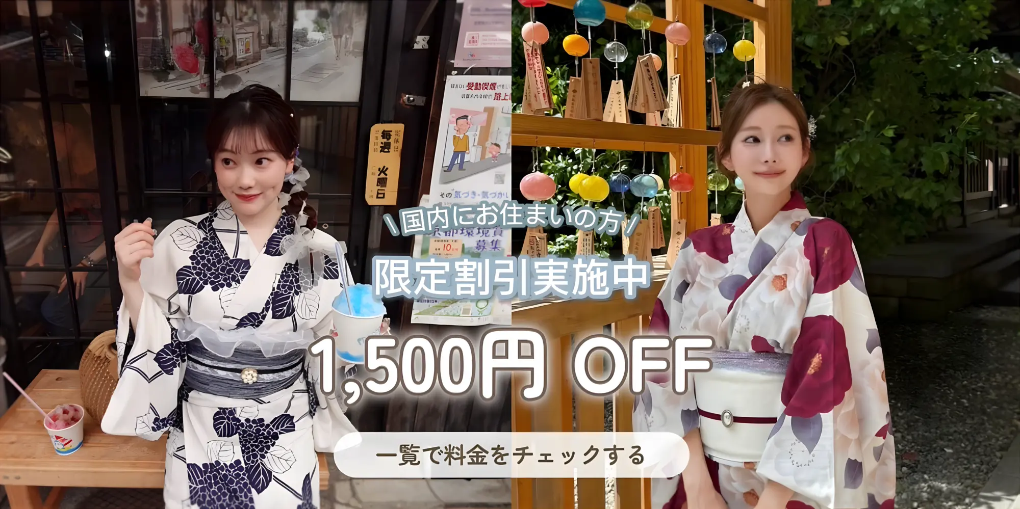 浅草で安くて可愛く浴衣レンタルなら梨花和服