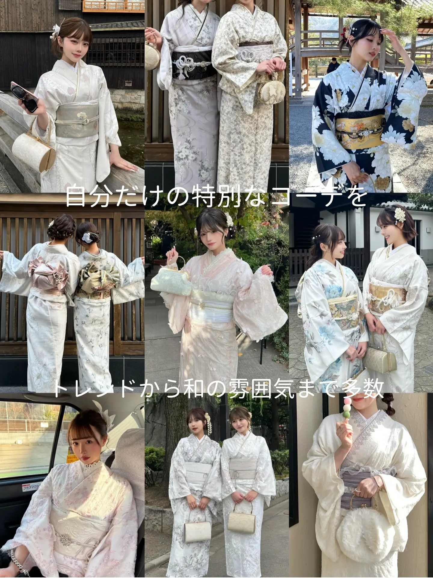 梨花和服の多様な着物コーデ