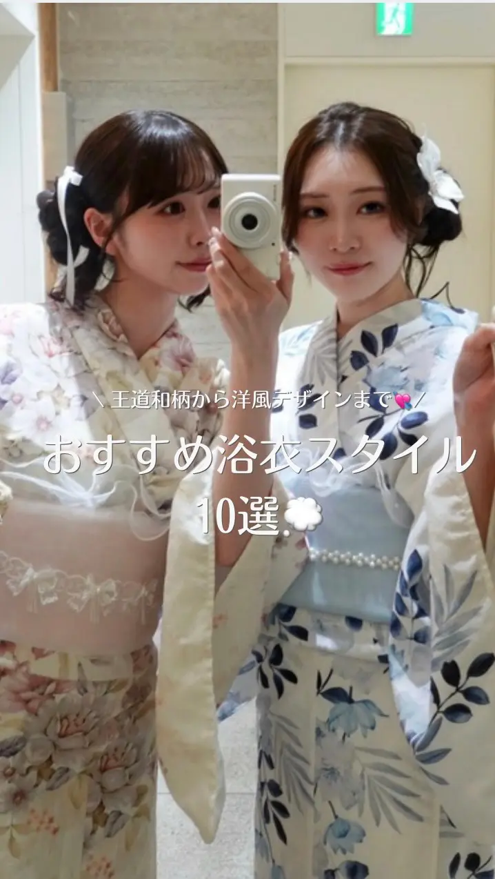 おすすめ浴衣スタイル10選