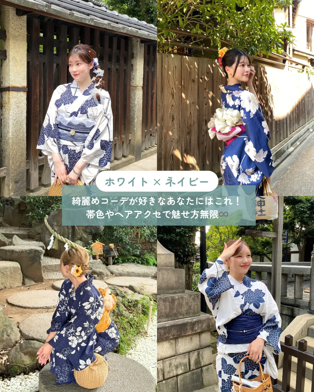 梨花和服のおすすめ浴衣紹介