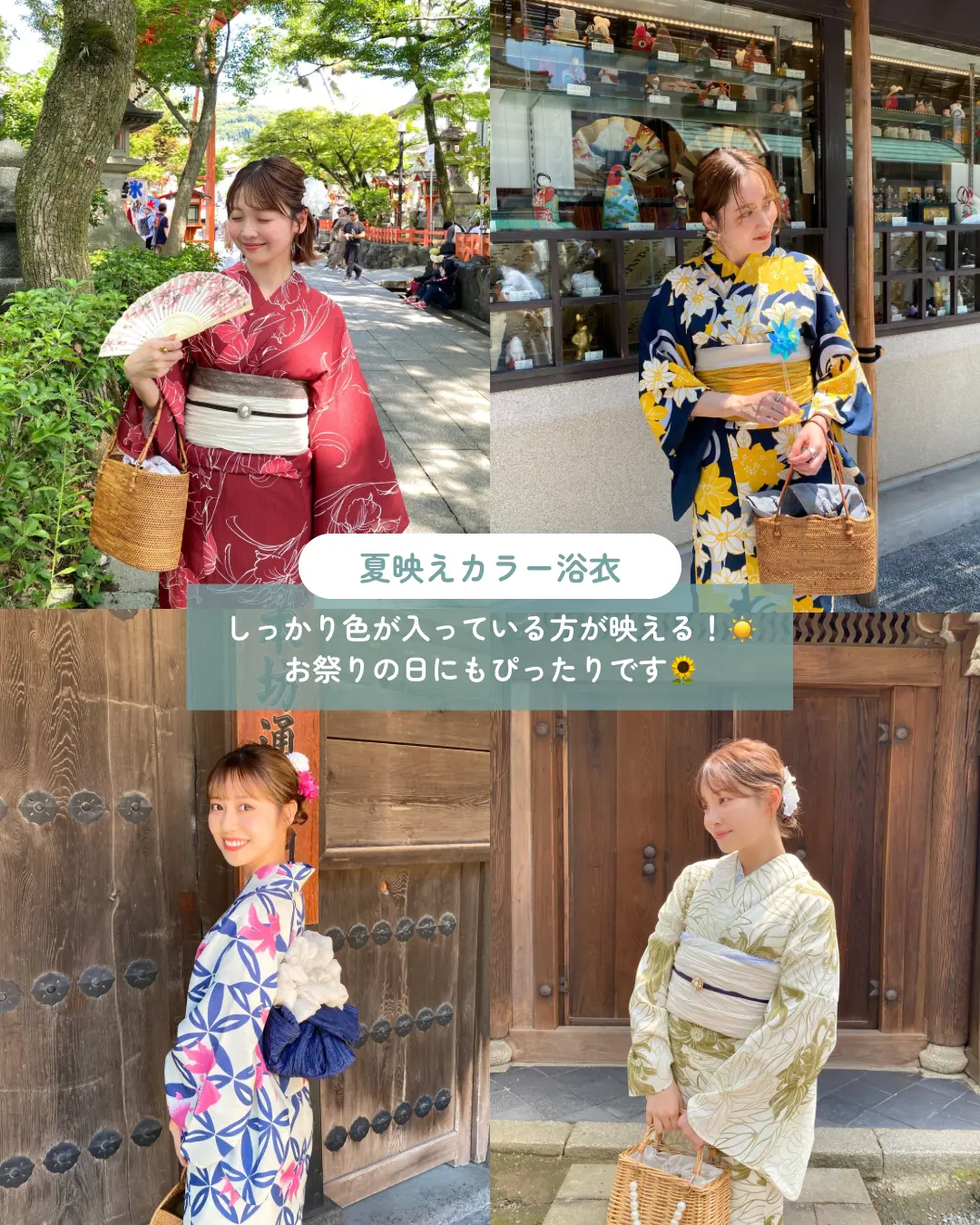 梨花和服のおすすめ浴衣紹介