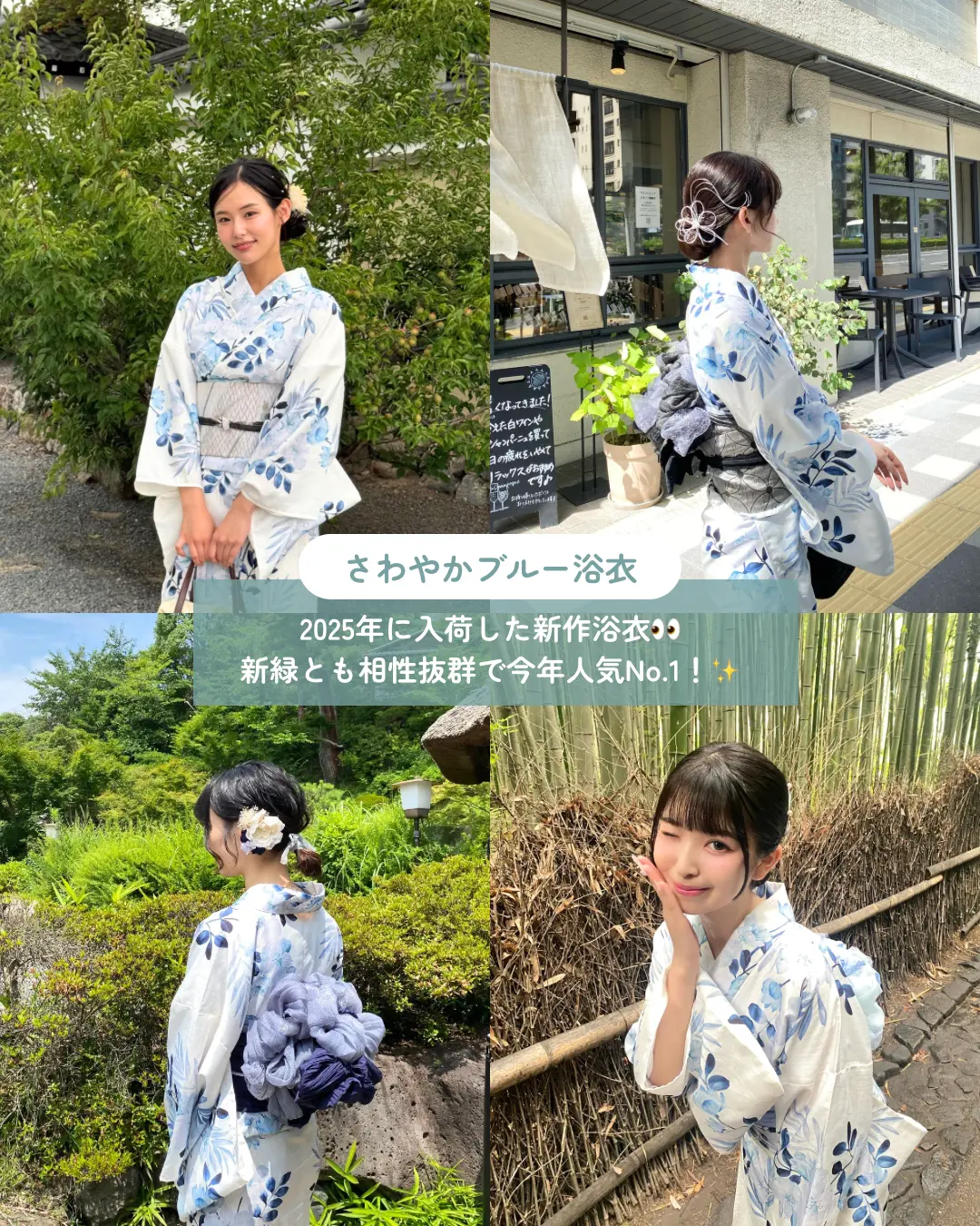 梨花和服のおすすめ浴衣紹介
