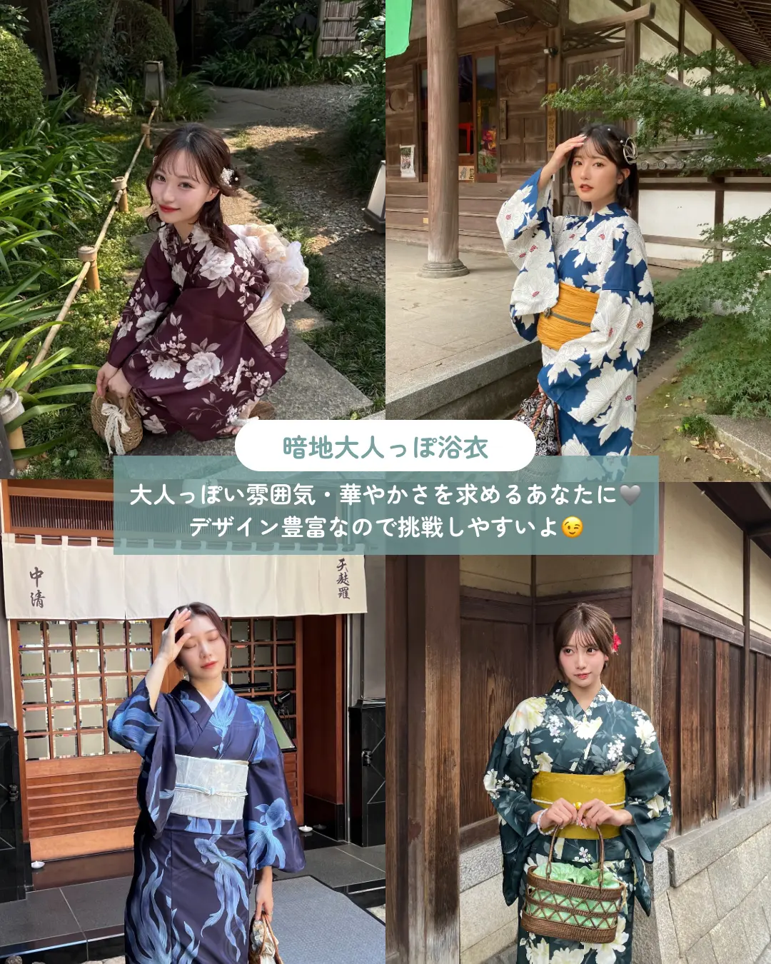 梨花和服のおすすめ浴衣紹介