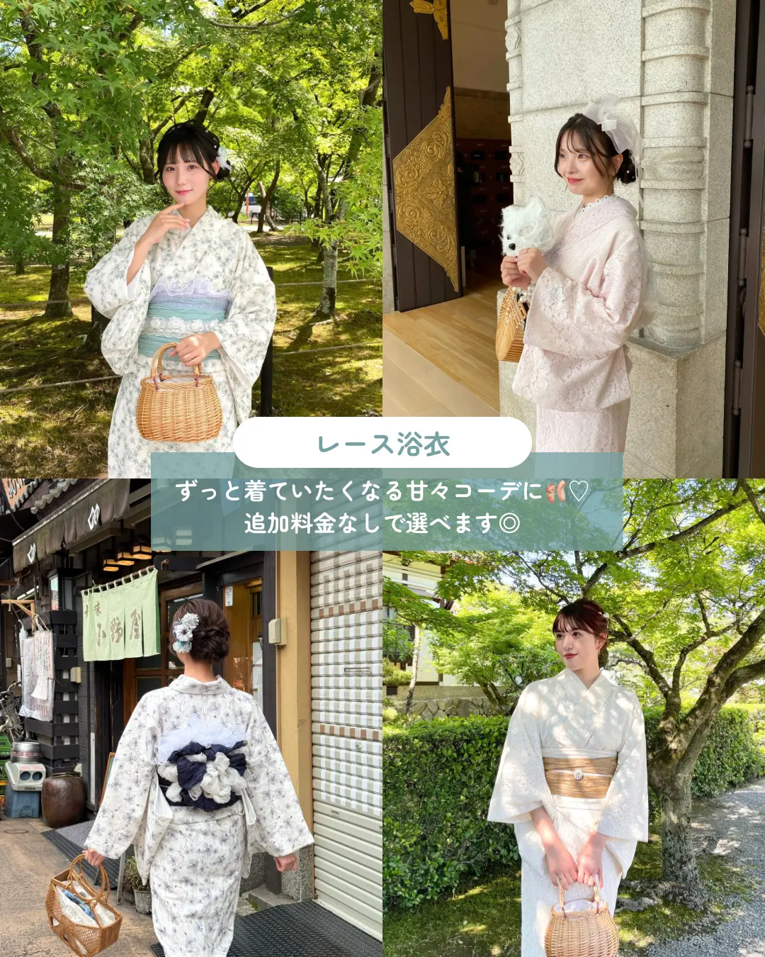 梨花和服のおすすめ浴衣紹介