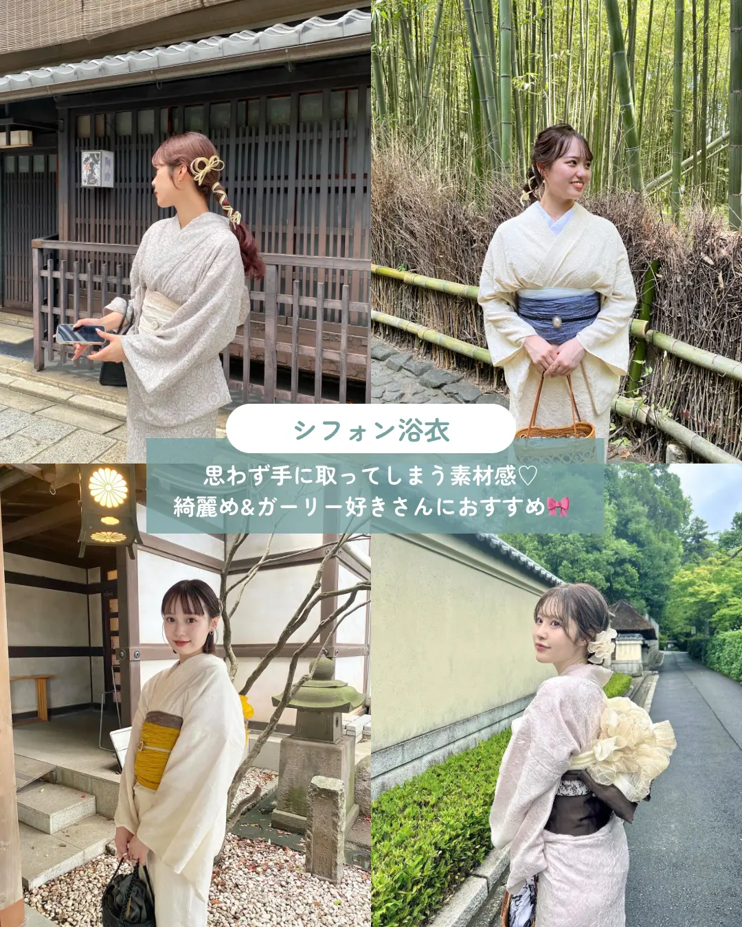 梨花和服のおすすめ浴衣紹介