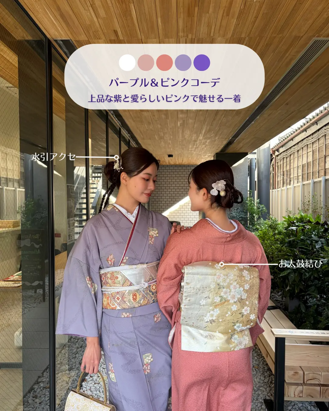 梨花和服のおすすめ着物紹介