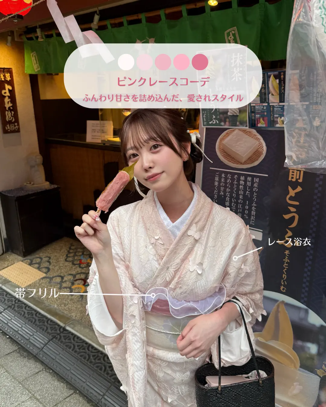 梨花和服のおすすめ着物紹介