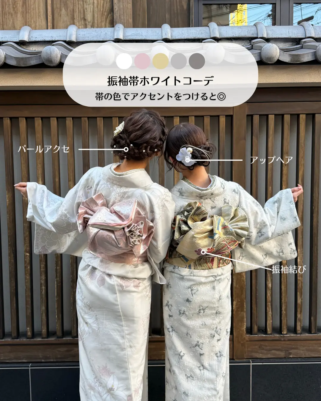 梨花和服のおすすめ着物紹介