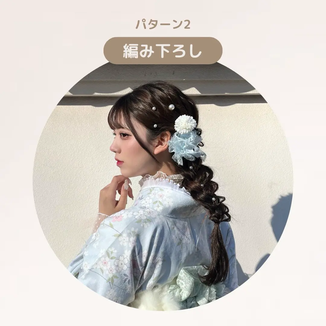 編みおろしヘアスタイル