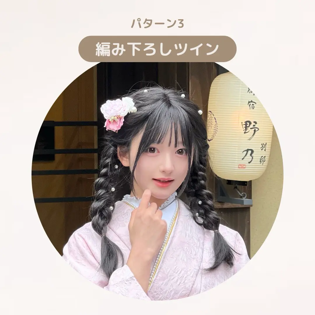 編みおろしツイン（ポニーテール）