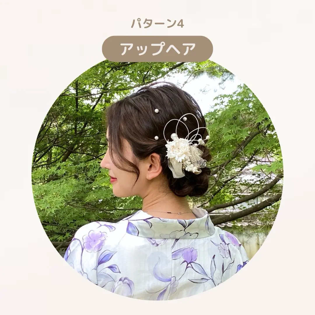 アップヘアスタイル