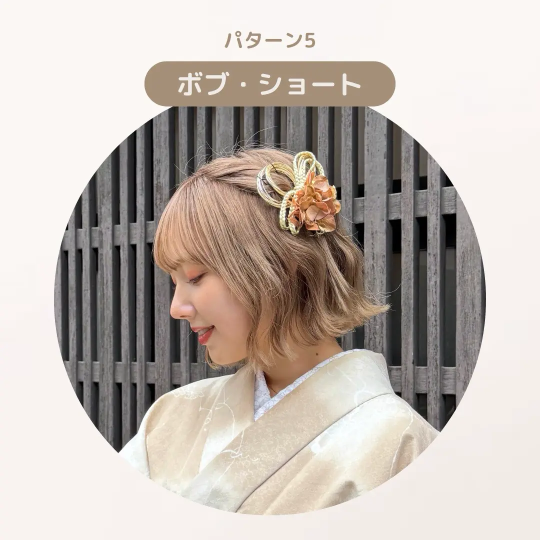 ボブ・ショートヘア