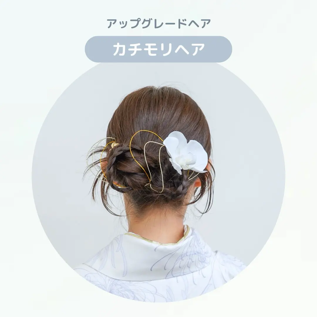 カチモリヘア