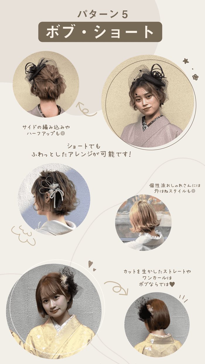 梨花和服のヘアセットプランのヘアセットイメージ