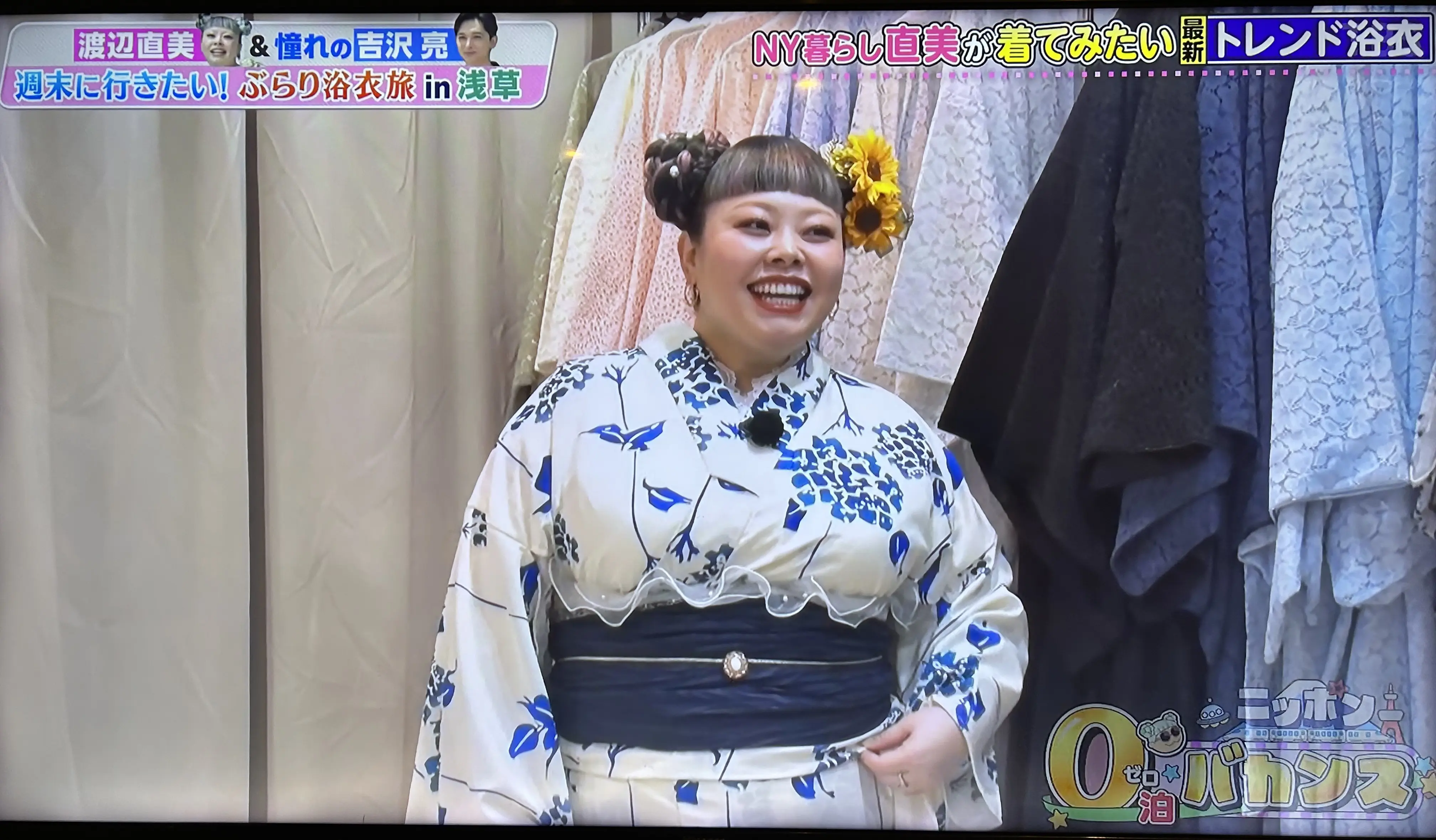 梨花和服の利用実績