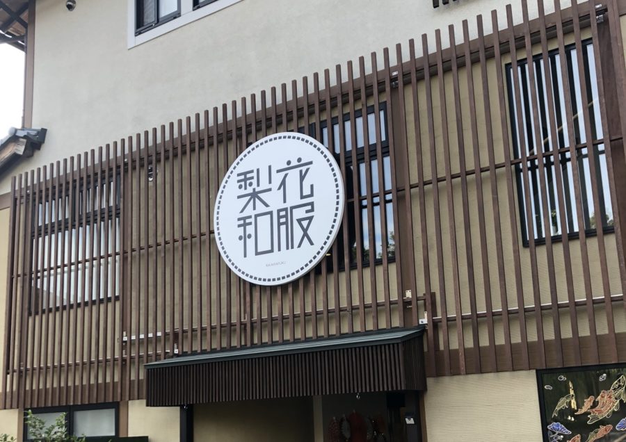 梨花和服 清水寺店がNHKのニュースに出演致しました。