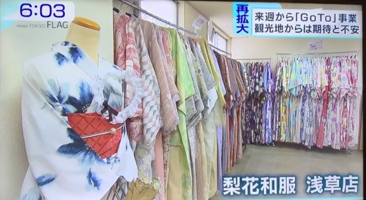 梨花和服 浅草店が東京MXテレビのニュースに出演いたしました。