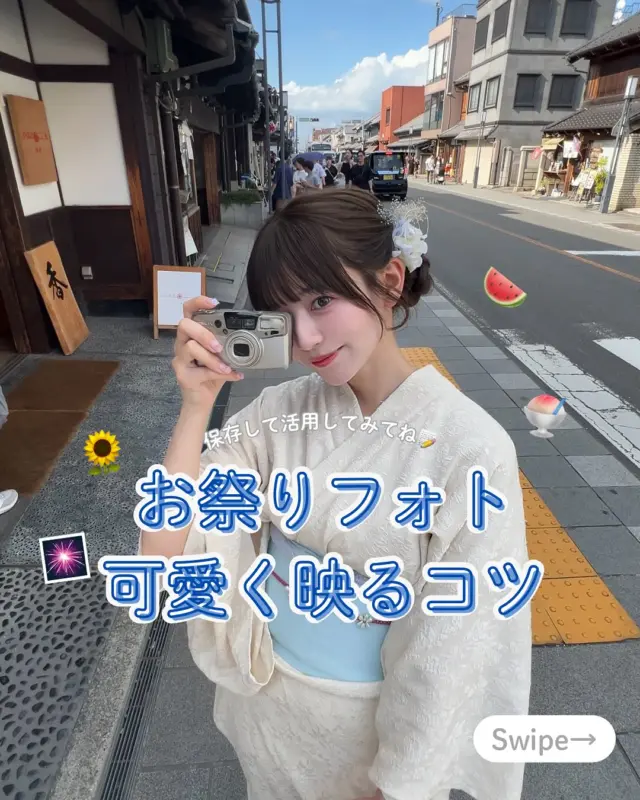 撮る時に迷わない！お祭りで可愛く映るコツまとめ🍒
⁡
今回は1人ver•2人verの他撮りテクを紹介しています！
⁡
ポイントも一緒にまとめているので、写真を撮るときに見返せるようにぜひ保存して参考にしてね💕
⁡
________________________𓈒𓂂❁
⁡
みんなの素敵なコーデも教えて📸
⁡
➡︎ @rikawafuku
➡︎ @rikawafuku_album
⁡
アカウントタグ付けして投稿してみてね🫶🏻✨
⁡
________________________𓈒𓂂❁
⁡
⁡
⁡
📍梨花和服 浅草店
東京都台東区雷門２丁目１６−９ HULIC＆New雷門 ６Ｆ
⁡
最終受付時間15:30
最終返却時間17:30
※最終返却時間の17:30を1分でも過ぎると10分毎に1000円/人の延長料金が発生致しますのでご了承ください。
⁡
⚠️Please note that if you miss the last return time of 17:30 by even one minute, you will be charged an extra 1000 yen/person for every 10 minutes you stay.
⁡
浅草店➡︎
　東京メトロ銀座線「浅草駅」徒歩𝟛分
　都営浅草線「浅草駅」𝟛分
⁡
⁡
________________________𓈒𓂂❁
⁡
⁡
❃ おすすめプラン ❃
着物ヘアセットプラン
(草履も込み！梨花和服ではどのプランでも選び放題👘!!)
⁡
❃ Recommend Plan ❃
Kimono hair set plan
(Includes zori sandals.You can choose any plan as much as you want at rikawafuku👘)
⁡
❃推薦方案❃
和服髮型設計方案
（附送涼鞋。有了梨花和服，你可以選擇任何你想要的方案👘)
⁡
❃ 추천 플랜 ❃
기모노 헤어 세트 플랜
(신발 포함！이화 일본옷에서는 어떤 플랜에서도 선택 무제한👘!!)
⁡
________________________𓈒𓂂❁
⁡
⁡
❃ ご予約について ❃
予約はWebから24時間可能◎
前日まで変更・キャンセルも無料です📝
⁡
❃ About Reservations ❃
Reservations can be made from Website to 24hours ◎
English available 
⁡
❃ 關於預約 ❃
可透過網站預約24小時◎
中文支援
⁡
✤ 예약 정보 ✤
예약은 𝐻𝑃에서 24시간 가능◎
전날까지 변경・캔슬도 무료입니다📝
⁡
________________________𓈒𓂂❁
⁡
⁡
⁡
皆様のご予約お待ちしております🕊
⁡
⁡
⁡
#梨花和服 #浅草着物レンタル #浅草デート #기모노 #기모노체험 #기모노렌탈 #유카타#和服體驗 #浴衣 #wafuku #furisode #yukata #kimono