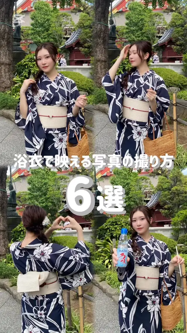 浴衣で写真を撮る時のポーズ6選まとめ！
⁡
お祭りや花火大会など夏のイベントでせっかくなら可愛く撮りたいよね💕🎶
⁡
写真を撮る時のために是非保存して活用してね🫶🏻
________________________𓈒𓂂❁
⁡
⁡
みんなの素敵なコーデも教えて📸
⁡
➡︎ @rikawafuku
➡︎ @rikawafuku_album
⁡
アカウントタグ付けして投稿してみてね🫶🏻✨
⁡
________________________𓈒𓂂❁
⁡
⁡
⁡
📍梨花和服 浅草店
東京都台東区雷門２丁目１６−９ HULIC＆New雷門 ６Ｆ
⁡
最終受付時間15:30
最終返却時間17:30
※最終返却時間の17:30を1分でも過ぎると10分毎に1000円/人の延長料金が発生致しますのでご了承ください。
⁡
⚠️Please note that if you miss the last return time of 17:30 by even one minute, you will be charged an extra 1000 yen/person for every 10 minutes you stay.
⁡
浅草店➡︎
　東京メトロ銀座線「浅草駅」徒歩𝟛分
　都営浅草線「浅草駅」𝟛分
⁡
⁡
________________________𓈒𓂂❁
⁡
⁡
❃ おすすめプラン ❃
着物ヘアセットプラン
(草履も込み！梨花和服ではどのプランでも選び放題👘!!)
⁡
❃ Recommend Plan ❃
Kimono hair set plan
(Includes zori sandals.You can choose any plan as much as you want at rikawafuku👘)
⁡
❃推薦方案❃
和服髮型設計方案
（附送涼鞋。有了梨花和服，你可以選擇任何你想要的方案👘)
⁡
❃ 추천 플랜 ❃
기모노 헤어 세트 플랜
(신발 포함！이화 일본옷에서는 어떤 플랜에서도 선택 무제한👘!!)
⁡
________________________𓈒𓂂❁
⁡
⁡
❃ ご予約について ❃
予約はWebから24時間可能◎
前日まで変更・キャンセルも無料です📝
⁡
❃ About Reservations ❃
Reservations can be made from Website to 24hours ◎
English available 
⁡
❃ 關於預約 ❃
可透過網站預約24小時◎
中文支援
⁡
✤ 예약 정보 ✤
예약은 𝐻𝑃에서 24시간 가능◎
전날까지 변경・캔슬도 무료입니다📝
⁡
________________________𓈒𓂂❁
⁡
⁡
⁡
皆様のご予約お待ちしております🕊
⁡
⁡
⁡
#梨花和服 #浅草着物レンタル #浅草デート #写真の撮り方#기모노 #기모노체험 #기모노렌탈 #유카타#和服體驗 #浴衣 #wafuku #furisode #yukata #kimono