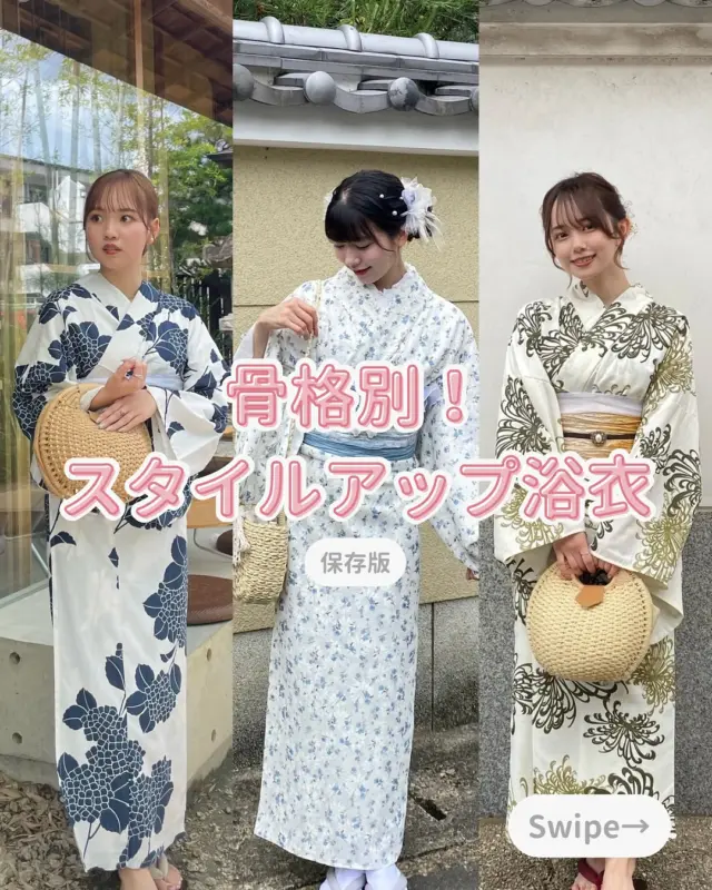 骨格タイプ別　浴衣の選び方🍉
⁡
実は…似合うを引き出すコツがあるんです🪞
⁡
•骨格ストレート
ハリ感やスッキリした柄で大人上品に
⁡
•骨格ウェーブ
柔らか素材に小花柄でふんわり華やかに
⁡
•骨格ナチュラル
ざっくりした素材に特徴あるデザインでこなれ感を🍃
⁡
自分にぴったりの浴衣で、今年の夏はもっと魅力的に！
________________________𓈒𓂂❁
⁡
⁡
みんなの素敵なコーデも教えて📸
⁡
➡︎ @rikawafuku
➡︎ @rikawafuku_album
⁡
アカウントタグ付けして投稿してみてね🫶🏻✨
⁡
________________________𓈒𓂂❁
⁡
⁡
⁡
📍梨花和服 浅草店
東京都台東区雷門２丁目１６−９ HULIC＆New雷門 ６Ｆ
⁡
最終受付時間15:30
最終返却時間17:30
※最終返却時間の17:30を1分でも過ぎると10分毎に1000円/人の延長料金が発生致しますのでご了承ください。
⁡
⚠️Please note that if you miss the last return time of 17:30 by even one minute, you will be charged an extra 1000 yen/person for every 10 minutes you stay.
⁡
浅草店➡︎
　東京メトロ銀座線「浅草駅」徒歩𝟛分
　都営浅草線「浅草駅」𝟛分
⁡
⁡
________________________𓈒𓂂❁
⁡
⁡
❃ おすすめプラン ❃
着物ヘアセットプラン
(草履も込み！梨花和服ではどのプランでも選び放題👘!!)
⁡
❃ Recommend Plan ❃
Kimono hair set plan
(Includes zori sandals.You can choose any plan as much as you want at rikawafuku👘)
⁡
❃推薦方案❃
和服髮型設計方案
（附送涼鞋。有了梨花和服，你可以選擇任何你想要的方案👘)
⁡
❃ 추천 플랜 ❃
기모노 헤어 세트 플랜
(신발 포함！이화 일본옷에서는 어떤 플랜에서도 선택 무제한👘!!)
⁡
________________________𓈒𓂂❁
⁡
⁡
❃ ご予約について ❃
予約はWebから24時間可能◎
前日まで変更・キャンセルも無料です📝
⁡
❃ About Reservations ❃
Reservations can be made from Website to 24hours ◎
English available 
⁡
❃ 關於預約 ❃
可透過網站預約24小時◎
中文支援
⁡
✤ 예약 정보 ✤
예약은 𝐻𝑃에서 24시간 가능◎
전날까지 변경・캔슬도 무료입니다📝
⁡
________________________𓈒𓂂❁
⁡
⁡
⁡
皆様のご予約お待ちしております🕊
⁡
⁡
⁡
#梨花和服 #浅草着物レンタル #浅草デート #写真の撮り方#기모노 #기모노체험 #기모노렌탈 #유카타#和服體驗 #浴衣 #wafuku #furisode #yukata #kimono #骨格ストレート #骨格ウェーブ#骨格ナチュラル #骨格診断