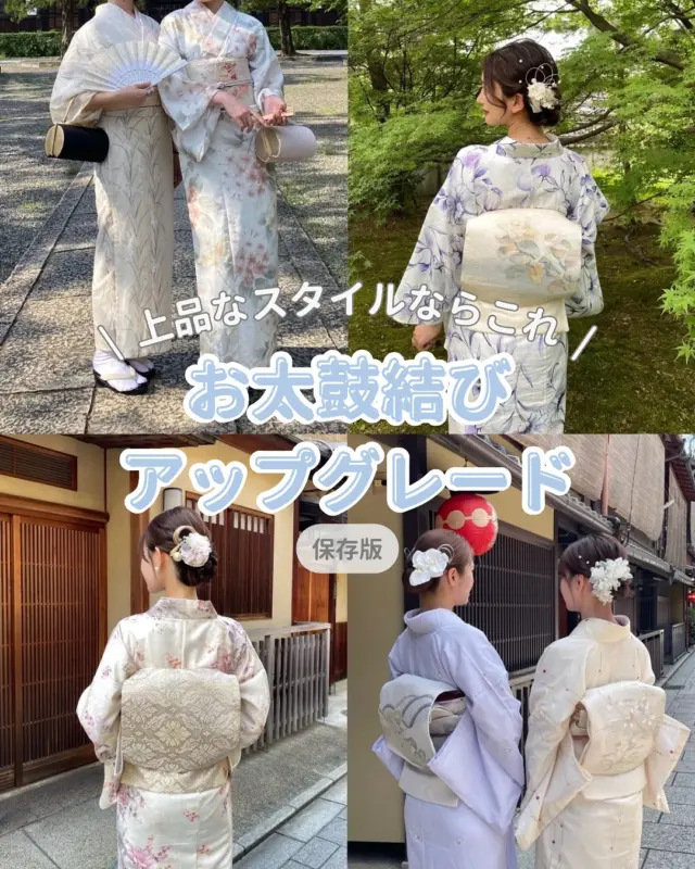普段の帯結びから、ワンランク上の後ろ姿へ✨
⁡
上品なお太鼓オプションは大人っぽいイメージにしたい方におすすめ！
⁡
浴衣にも着物にも似合う、落ち着いた印象に🔍👀
⁡
梨花和服ではオプションでお選びいだけますので、ぜひお試しください⭐️
________________________𓈒𓂂❁
⁡
⁡
みんなの素敵なコーデも教えて📸
⁡
➡︎ @rikawafuku
➡︎ @rikawafuku_album
⁡
アカウントタグ付けして投稿してみてね🫶🏻✨
⁡
________________________𓈒𓂂❁
⁡
⁡
⁡
📍梨花和服 浅草店
東京都台東区雷門２丁目１６−９ HULIC＆New雷門 ６Ｆ
⁡
最終受付時間15:30
最終返却時間17:30
※最終返却時間の17:30を1分でも過ぎると10分毎に1000円/人の延長料金が発生致しますのでご了承ください。
⁡
⚠️Please note that if you miss the last return time of 17:30 by even one minute, you will be charged an extra 1000 yen/person for every 10 minutes you stay.
⁡
浅草店➡︎
　東京メトロ銀座線「浅草駅」徒歩𝟛分
　都営浅草線「浅草駅」𝟛分
⁡
⁡
________________________𓈒𓂂❁
⁡
⁡
❃ おすすめプラン ❃
着物ヘアセットプラン
(草履も込み！梨花和服ではどのプランでも選び放題👘!!)
⁡
❃ Recommend Plan ❃
Kimono hair set plan
(Includes zori sandals.You can choose any plan as much as you want at rikawafuku👘)
⁡
❃推薦方案❃
和服髮型設計方案
（附送涼鞋。有了梨花和服，你可以選擇任何你想要的方案👘)
⁡
❃ 추천 플랜 ❃
기모노 헤어 세트 플랜
(신발 포함！이화 일본옷에서는 어떤 플랜에서도 선택 무제한👘!!)
⁡
________________________𓈒𓂂❁
⁡
⁡
❃ ご予約について ❃
予約はWebから24時間可能◎
前日まで変更・キャンセルも無料です📝
⁡
❃ About Reservations ❃
Reservations can be made from Website to 24hours ◎
English available 
⁡
❃ 關於預約 ❃
可透過網站預約24小時◎
中文支援
⁡
✤ 예약 정보 ✤
예약은 𝐻𝑃에서 24시간 가능◎
전날까지 변경・캔슬도 무료입니다📝
⁡
________________________𓈒𓂂❁
⁡
⁡
⁡
皆様のご予約お待ちしております🕊
⁡
⁡
⁡
#梨花和服 #浅草着物レンタル #浅草デート #기모노 #기모노체험 #기모노렌탈 #유카타#和服體驗 #浴衣 #wafuku #furisode #yukata #kimono