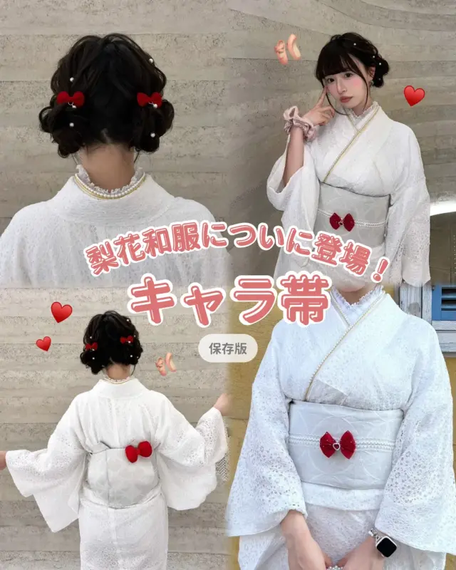 梨花和服に遂に登場の新オプション♥️🐈‍⬛
⁡
ねこのキャラクター帯で前から見ても後ろから見てもとっても可愛く写真映えできちゃう…🫶🏻
⁡
こちらのキャラ帯は赤とピンクの2種類でご用意しております！
⁡
ツインお団子のヘアセットにリボンやパール、フリルのオプション追加で更に可愛く出来ちゃいます🩰
⁡
________________________𓈒𓂂❁
⁡
⁡
みんなの素敵なコーデも教えて📸
⁡
➡︎ @rikawafuku
➡︎ @rikawafuku_album
⁡
アカウントタグ付けして投稿してみてね🫶🏻✨
⁡
________________________𓈒𓂂❁
⁡
⁡
⁡
📍梨花和服 浅草店
東京都台東区雷門２丁目１６−９ HULIC＆New雷門 ６Ｆ
⁡
最終受付時間15:30
最終返却時間17:30
※最終返却時間の17:30を1分でも過ぎると10分毎に1000円/人の延長料金が発生致しますのでご了承ください。
⁡
⚠️Please note that if you miss the last return time of 17:30 by even one minute, you will be charged an extra 1000 yen/person for every 10 minutes you stay.
⁡
浅草店➡︎
　東京メトロ銀座線「浅草駅」徒歩𝟛分
　都営浅草線「浅草駅」𝟛分
⁡
⁡
________________________𓈒𓂂❁
⁡
⁡
❃ おすすめプラン ❃
着物ヘアセットプラン
(草履も込み！梨花和服ではどのプランでも選び放題👘!!)
⁡
❃ Recommend Plan ❃
Kimono hair set plan
(Includes zori sandals.You can choose any plan as much as you want at rikawafuku👘)
⁡
❃推薦方案❃
和服髮型設計方案
（附送涼鞋。有了梨花和服，你可以選擇任何你想要的方案👘)
⁡
❃ 추천 플랜 ❃
기모노 헤어 세트 플랜
(신발 포함！이화 일본옷에서는 어떤 플랜에서도 선택 무제한👘!!)
⁡
________________________𓈒𓂂❁
⁡
⁡
❃ ご予約について ❃
予約はWebから24時間可能◎
前日まで変更・キャンセルも無料です📝
⁡
❃ About Reservations ❃
Reservations can be made from Website to 24hours ◎
English available 
⁡
❃ 關於預約 ❃
可透過網站預約24小時◎
中文支援
⁡
✤ 예약 정보 ✤
예약은 𝐻𝑃에서 24시간 가능◎
전날까지 변경・캔슬도 무료입니다📝
⁡
________________________𓈒𓂂❁
⁡
⁡
⁡
皆様のご予約お待ちしております🕊
⁡
⁡
⁡
#梨花和服 #浅草着物レンタル #浅草デート #기모노 #기모노체험 #기모노렌탈 #유카타#和服體驗 #浴衣 #wafuku #furisode #yukata #kimono #浴衣デート #キャラクター帯 #キャラ帯