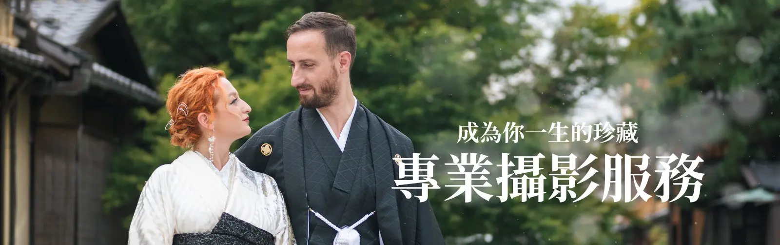 專業攝影師拍攝方案