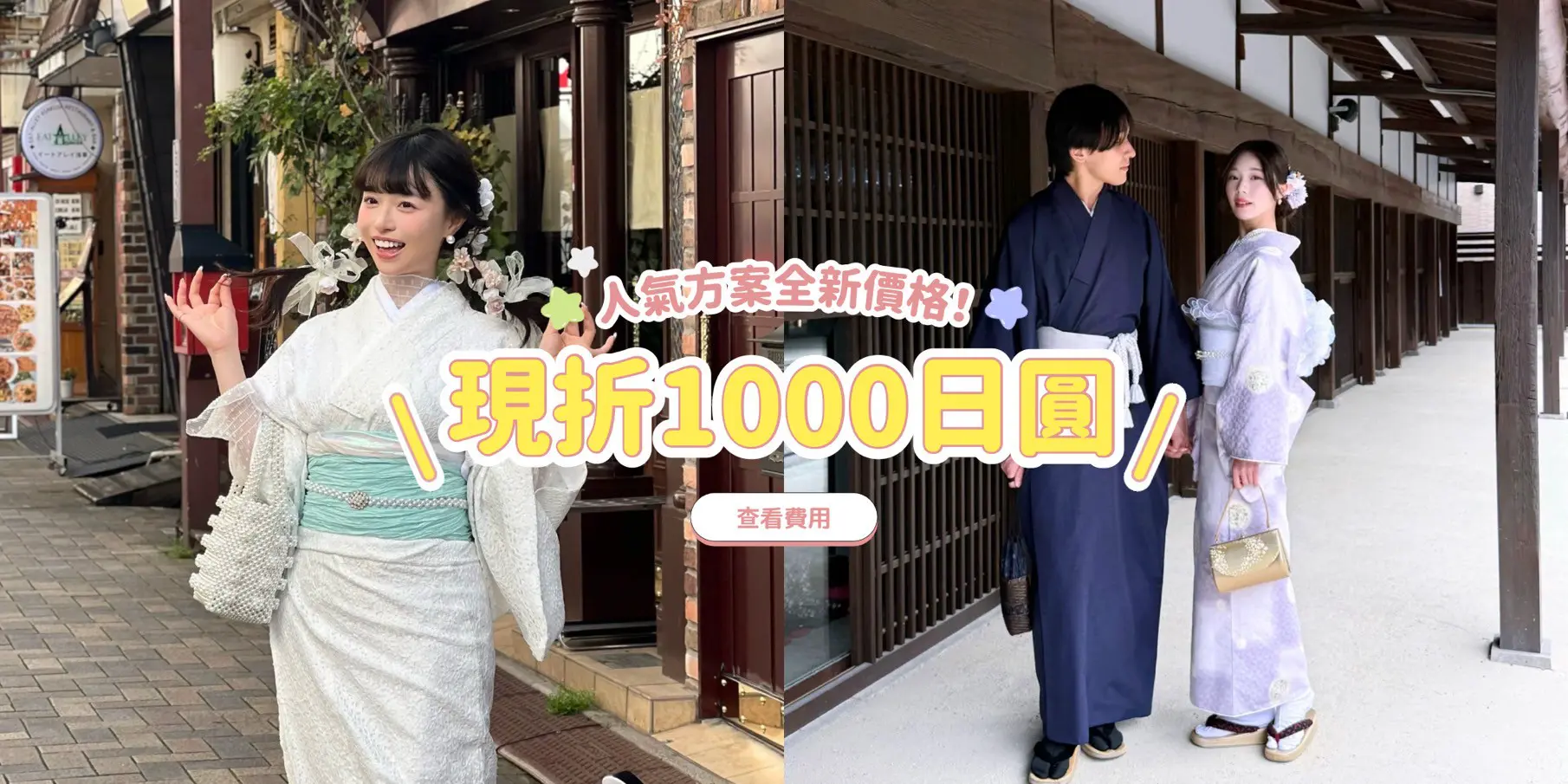 鎌倉和服出租・梨花和服 租借