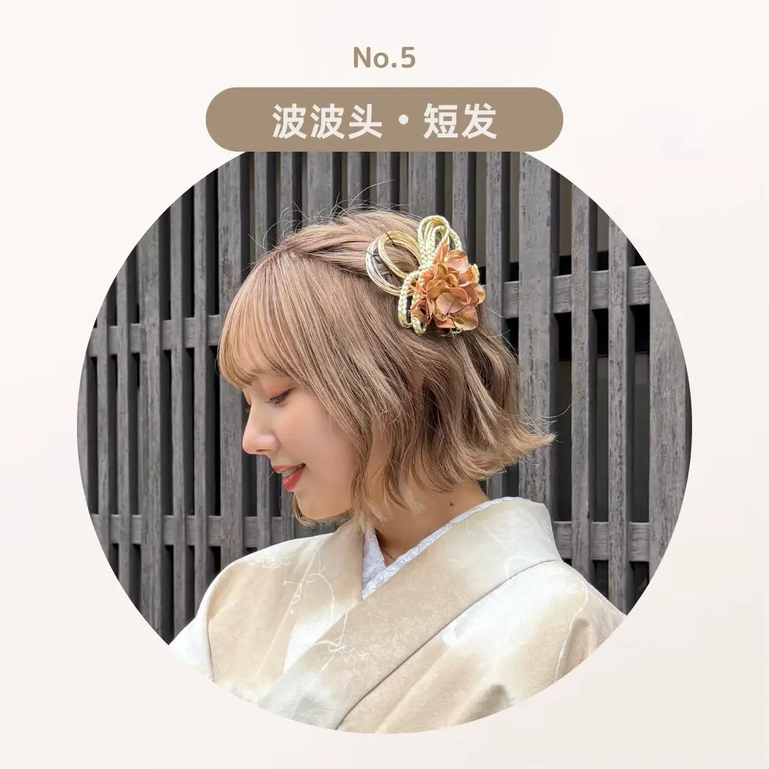 短髮和短髮髮型設定