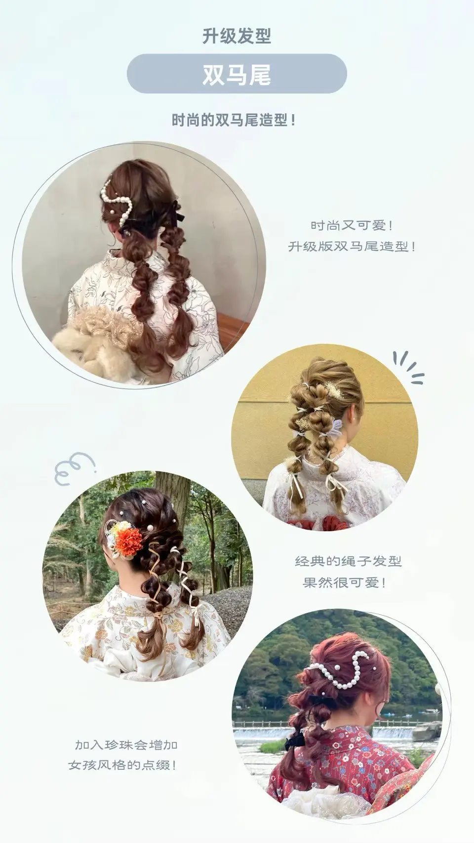 梨花和服髮套
