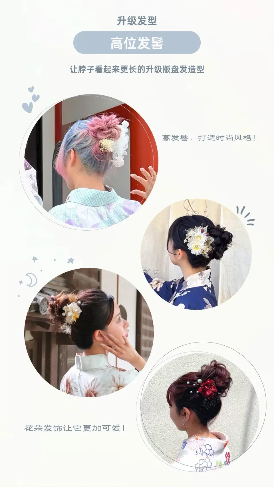 梨花和服髮套